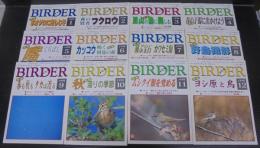 BIRDER : バードウォッチング・マガジン : バーダー　1998年1～12月