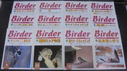 BIRDER : バードウォッチング・マガジン : バーダー　2000年1～12月