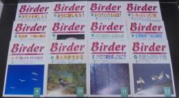 BIRDER : バードウォッチング・マガジン : バーダー　2001年1～12月