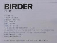 BIRDER : バードウォッチング・マガジン : バーダー　2010年1～12月