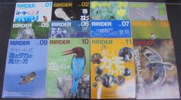 BIRDER : バードウォッチング・マガジン : バーダー　2011年1～12月