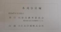 本刈谷貝塚