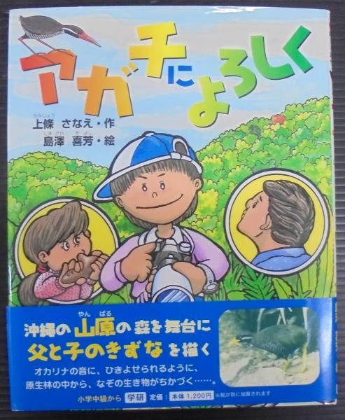 樺太昆虫誌(堀松次, 玉貫光一 著) / あじさい堂書店 / 古本