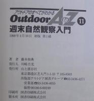 週末自然観察入門 : 身近で出会う生きものたちのおもしろさ