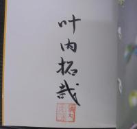 絵解きで野鳥が識別できる本