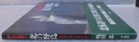 北の野鳥