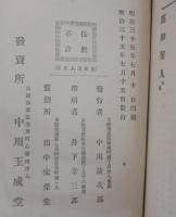 蓮如聖人御一代記
