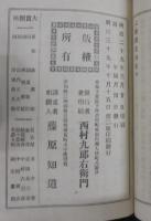 二種深信講義