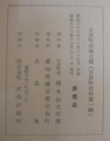 岩場古墳　（愛知県）
