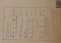 やまなし : 太陽と草の本 宮沢賢治作品第一集
