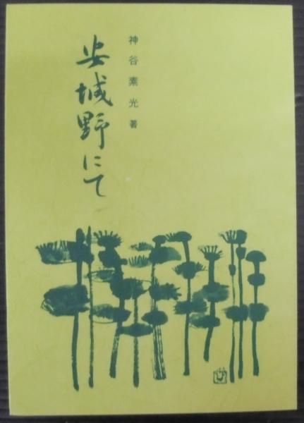 英文解釈 : 傾向と対策(梶木隆一, 原仙作, J.B.ハリス 共著
