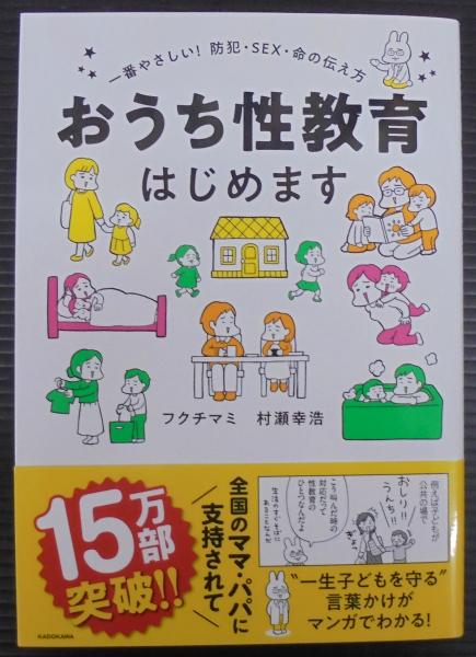 詩」と私(井上靖 [述]) / あじさい堂書店 / 古本、中古本、古