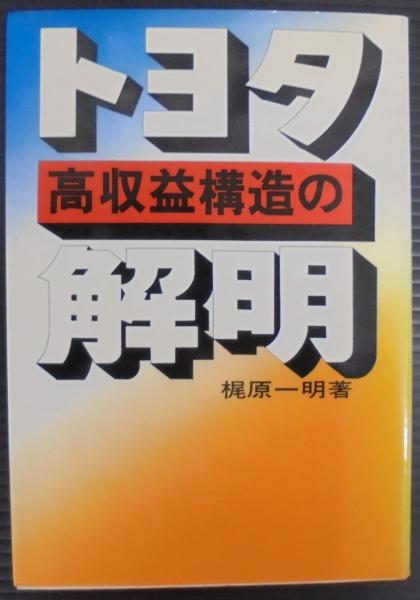 建武中興を中心としたる信濃勤王史攷 上下全2巻揃(信濃教育会