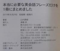 本当に必要な英会話フレーズだけを1冊にまとめました