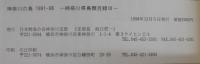 神奈川の鳥