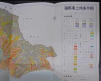 蒲郡市誌（本編）　資料編, 史料目録　計3冊