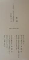 童謡 : 童謡に触発された短篇集