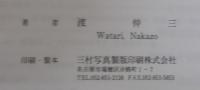 組織学　医学要点双書2