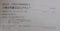 小鳥の体重はなんグラム?