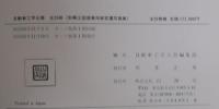 自動車工学全書　全26冊