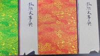 紙工芸技法大事典 : 原色図解