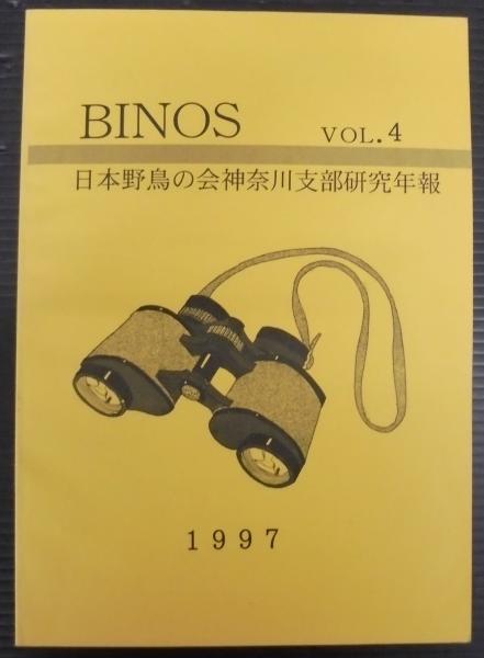 くまもと生きもの手帳(谷口育英 著) / あじさい堂書店 / 古本
