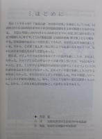 御岳山麓　日和田の野鳥　第2報　（1984年4月～1985年3月の観察記録から）