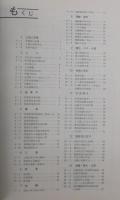 ’79　安城の統計