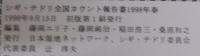 シギ・チドリ全国カウント報告書