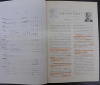 電装技術会会報