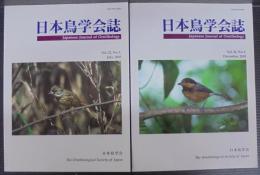 日本鳥学会誌