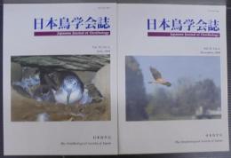 日本鳥学会誌