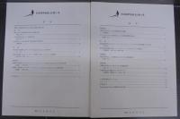 日本鳥学会誌