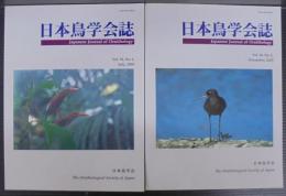 日本鳥学会誌