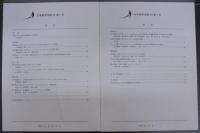 日本鳥学会誌