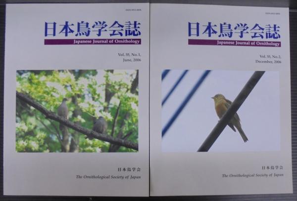 宮城県植物文献目録(上野雄規編) / あじさい堂書店 / 古本、中古