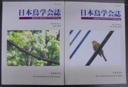 日本鳥学会誌