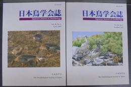 日本鳥学会誌