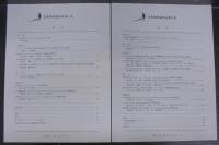 日本鳥学会誌