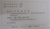 日本鳥学会誌