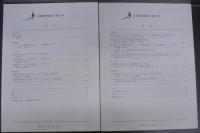 日本鳥学会誌