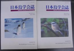 日本鳥学会誌