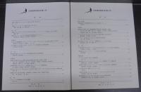 日本鳥学会誌
