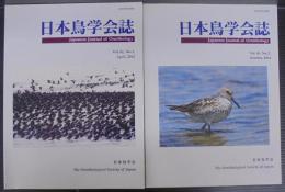日本鳥学会誌