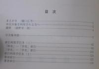 日本鳥学会誌