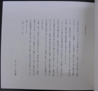 再興對州窯展