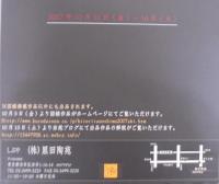 昭和陶藝逸品作品集　ひとりたのしむ