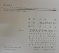 保全鳥類学