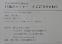 大人になるまでに読みたい15歳のエッセイ　1～3　計3冊