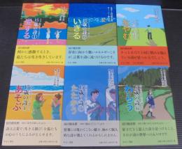 大人になるまでに読みたい15歳の詩